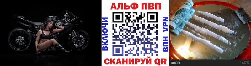 Купить где  Анапа  Alpha-PVP Соль 