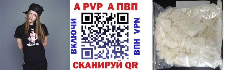 APVP VHQ Анапа