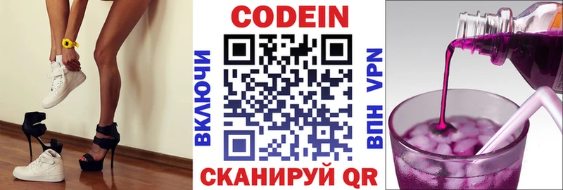 Codein Purple Drank  Купить  Анапа 