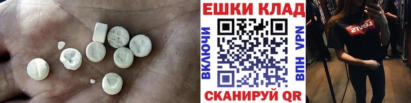 Купить закладки  Анапа  ЭКСТАЗИ таблы 