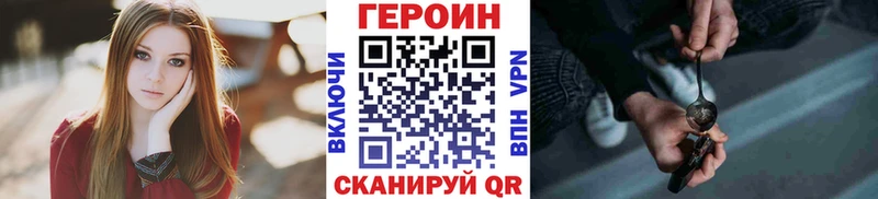 Купить закладки  Анапа  Героин Heroin 