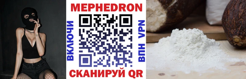 Мефедрон VHQ  Купить  Анапа 
