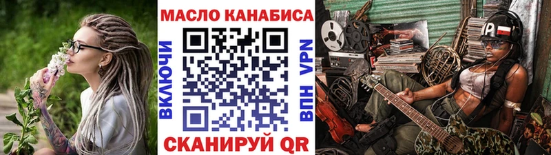 ТГК Wax  Купить  Анапа 